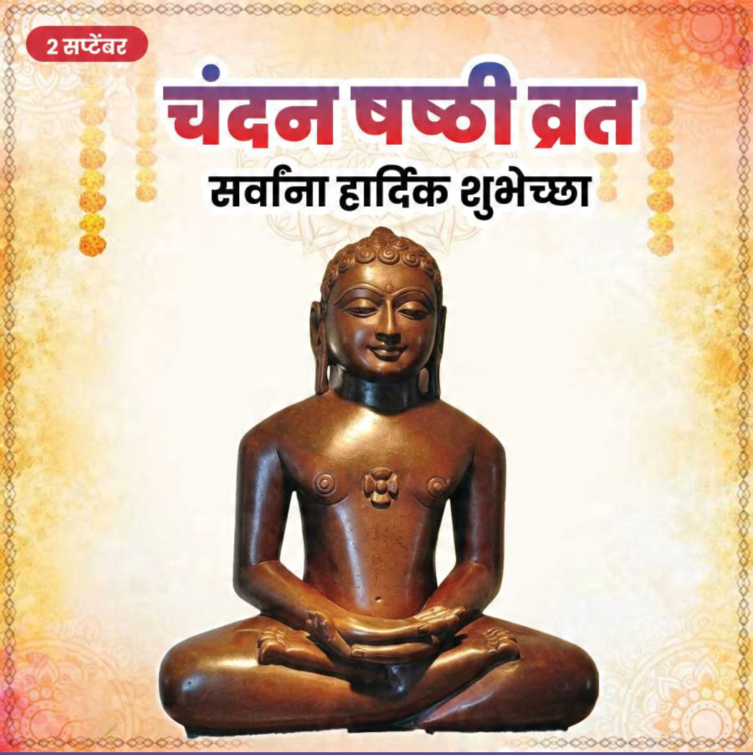 2 Sept दिनविशेष