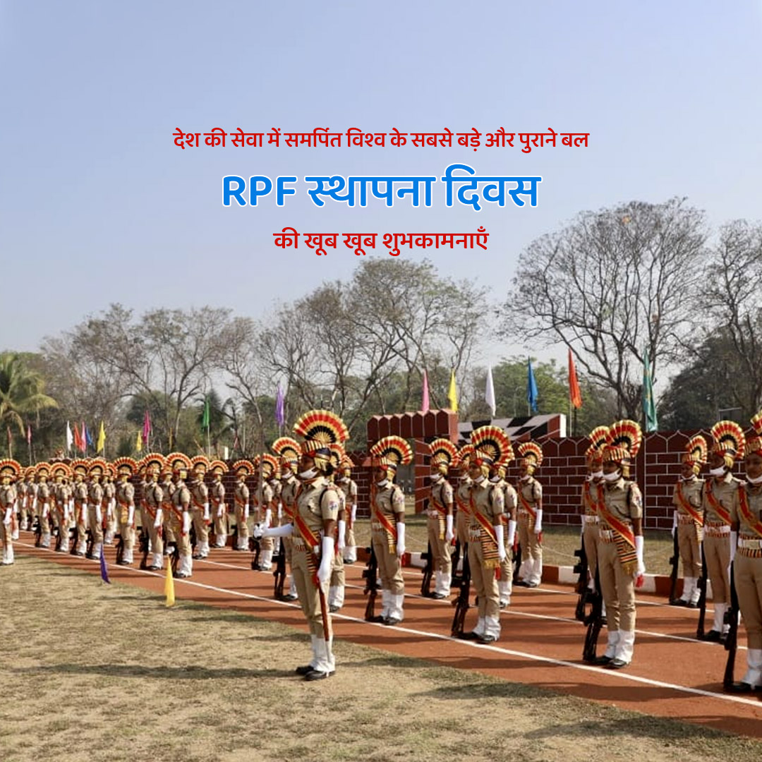 Railway Police Force Raising Day