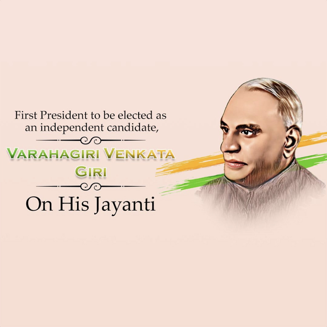 V V Giri Birth Anniversary