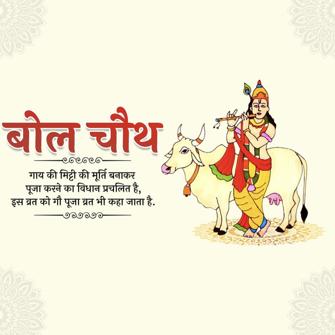 Bol Choth