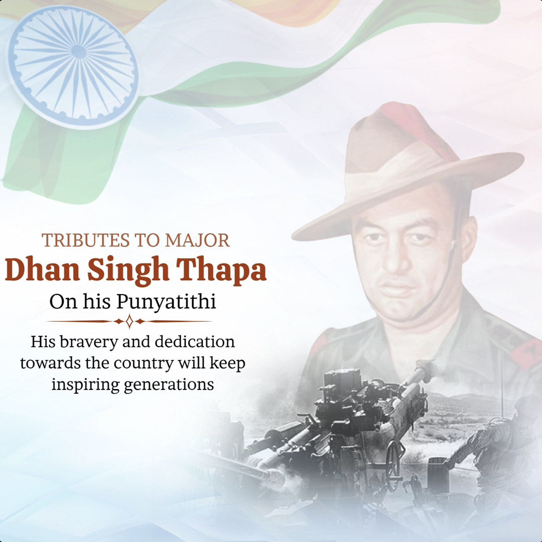 Shri Dhan Singh Thapa Punyatithi