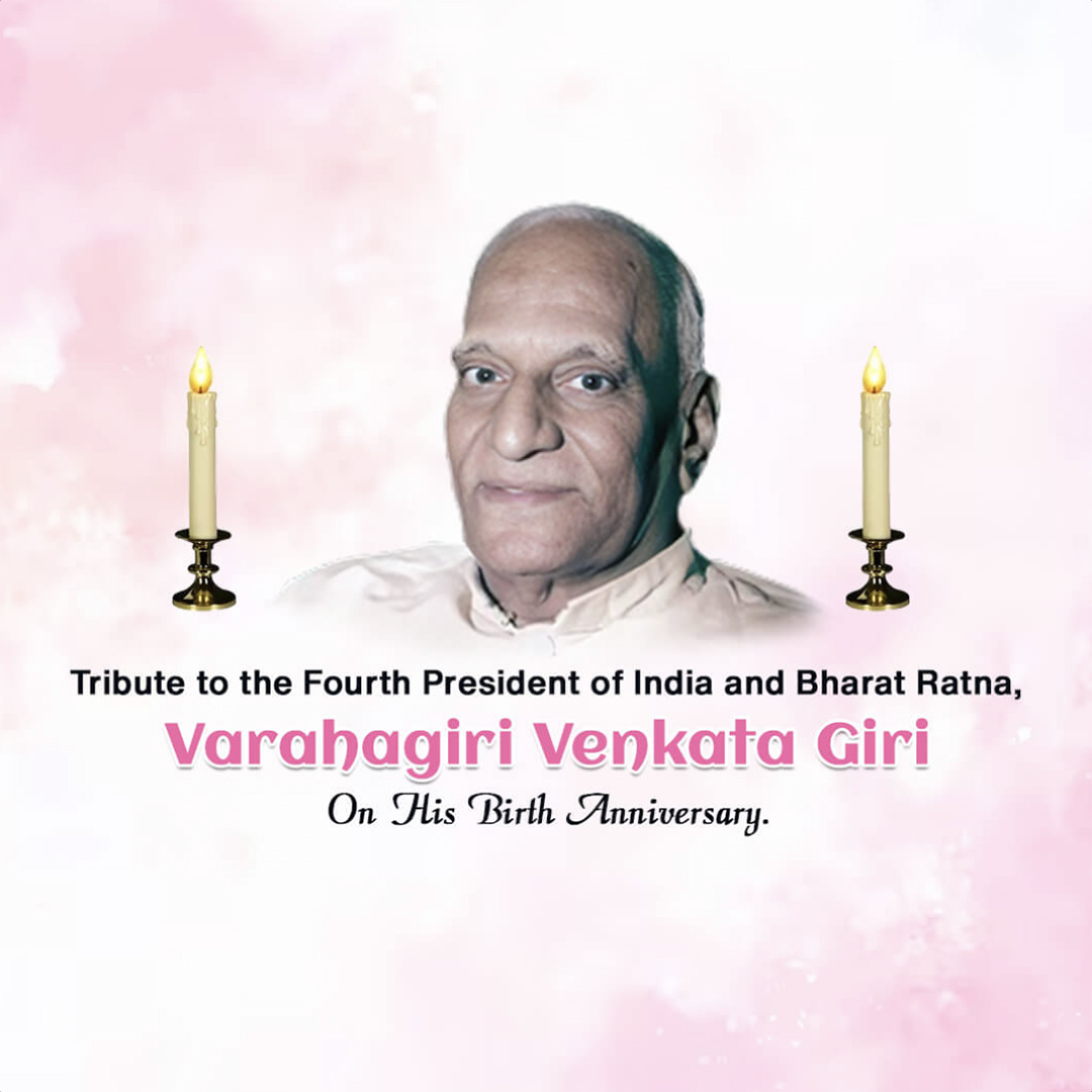 V V Giri Birth Anniversary
