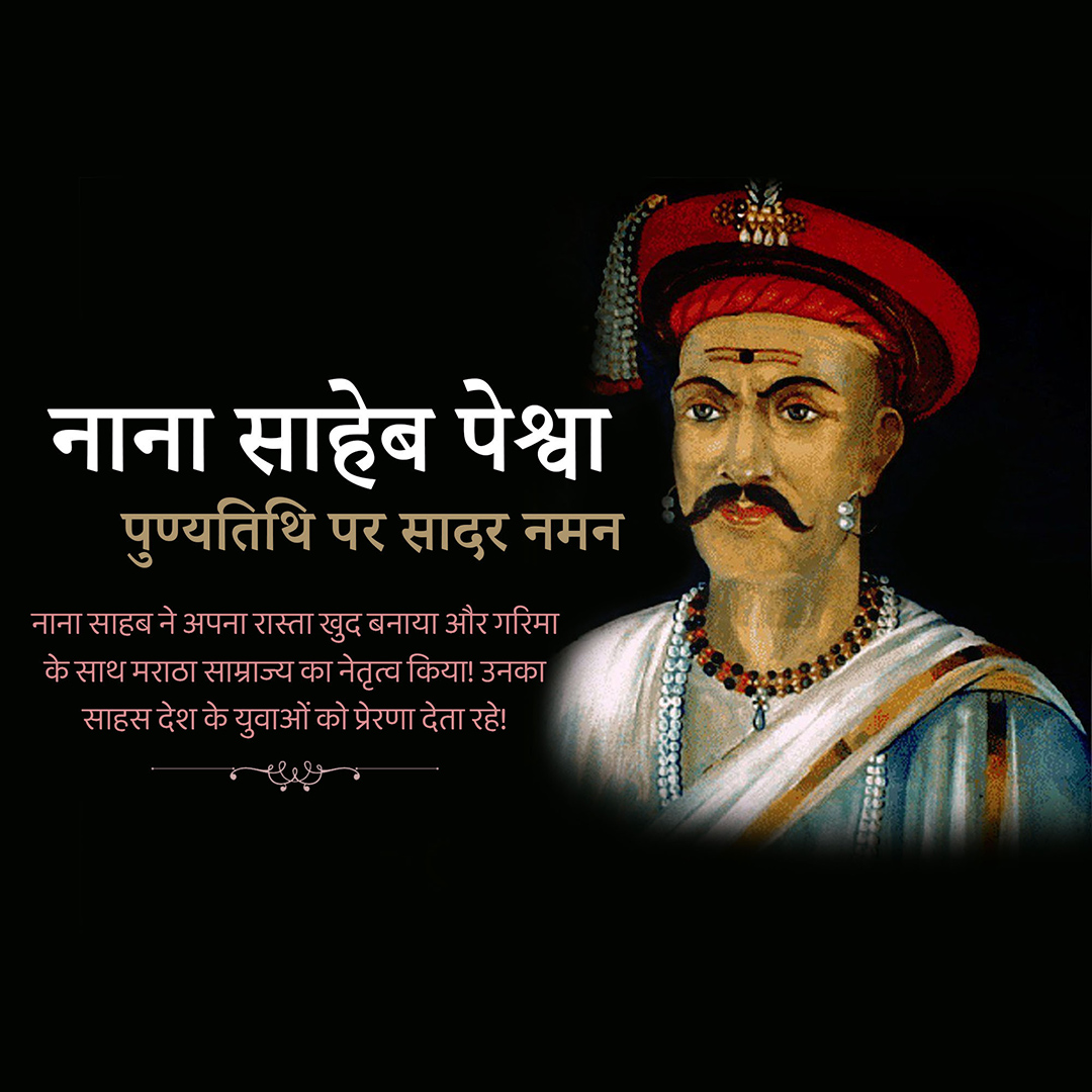 Nana Saheb Peshwa Punyatithi