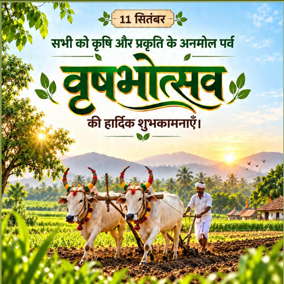 11 Sept दिनविशेष