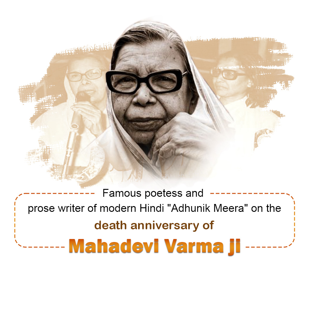 Mahadevi Varma Death Anniversary
