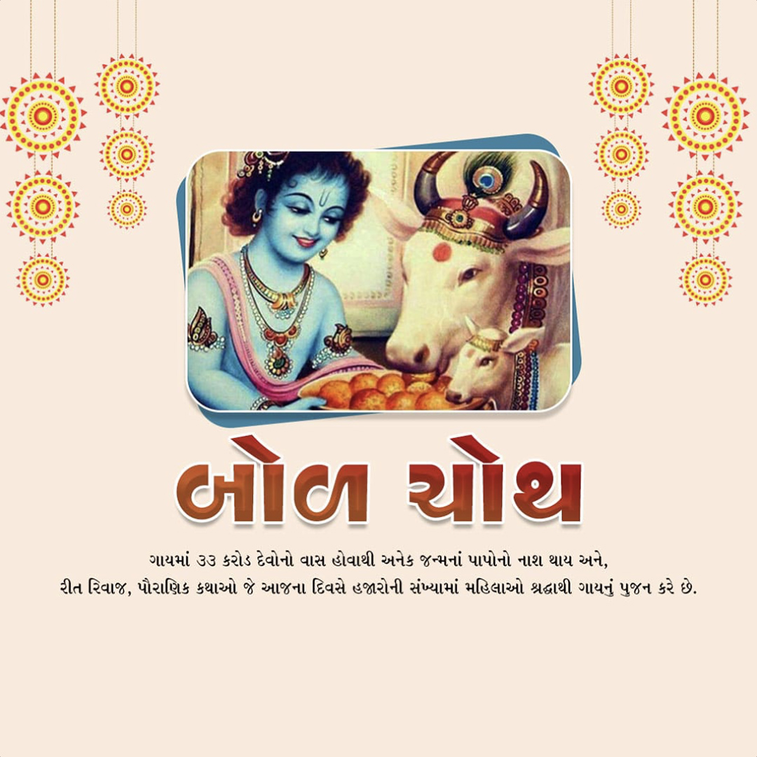 Bol Choth