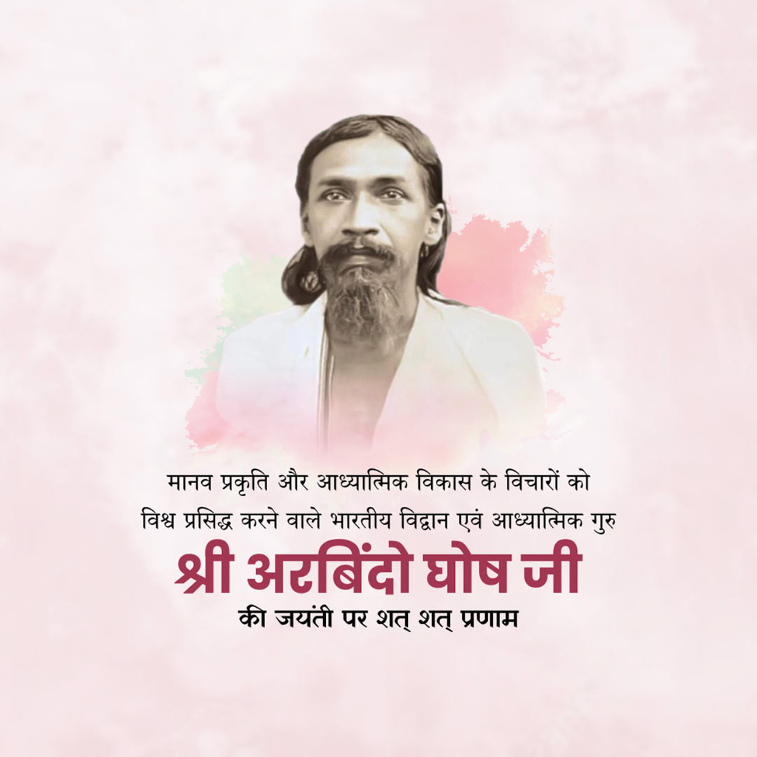 Sri Aurobindo Birth Anniversary