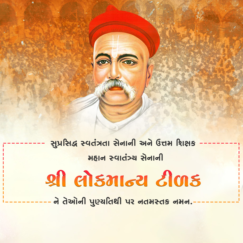 Bal Gangadhar Tilak Death Anniversary