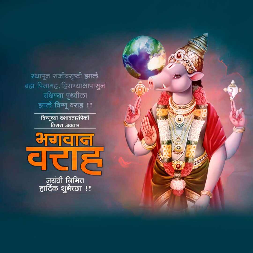 Varaha Jayanti