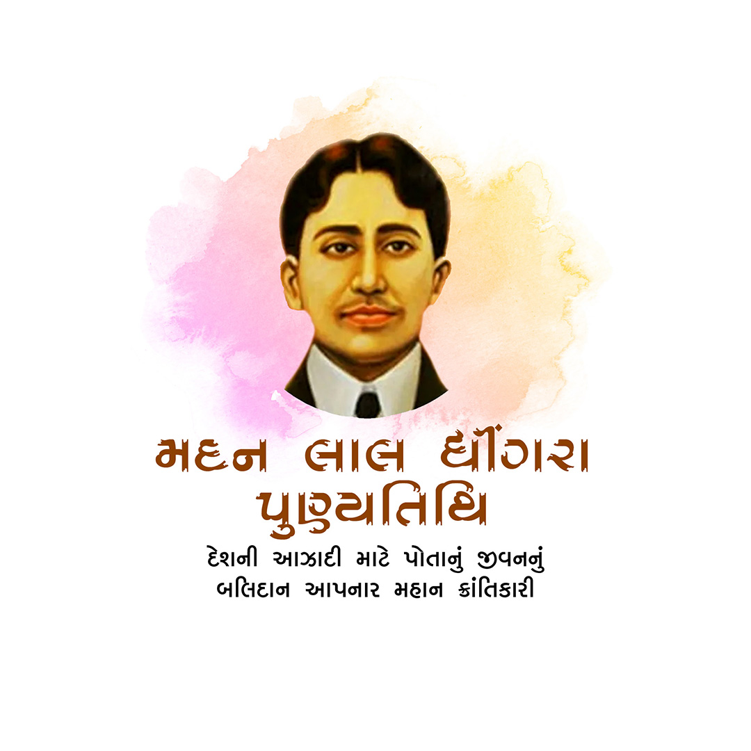 Madan Lal Dhingra Death Anniversary
