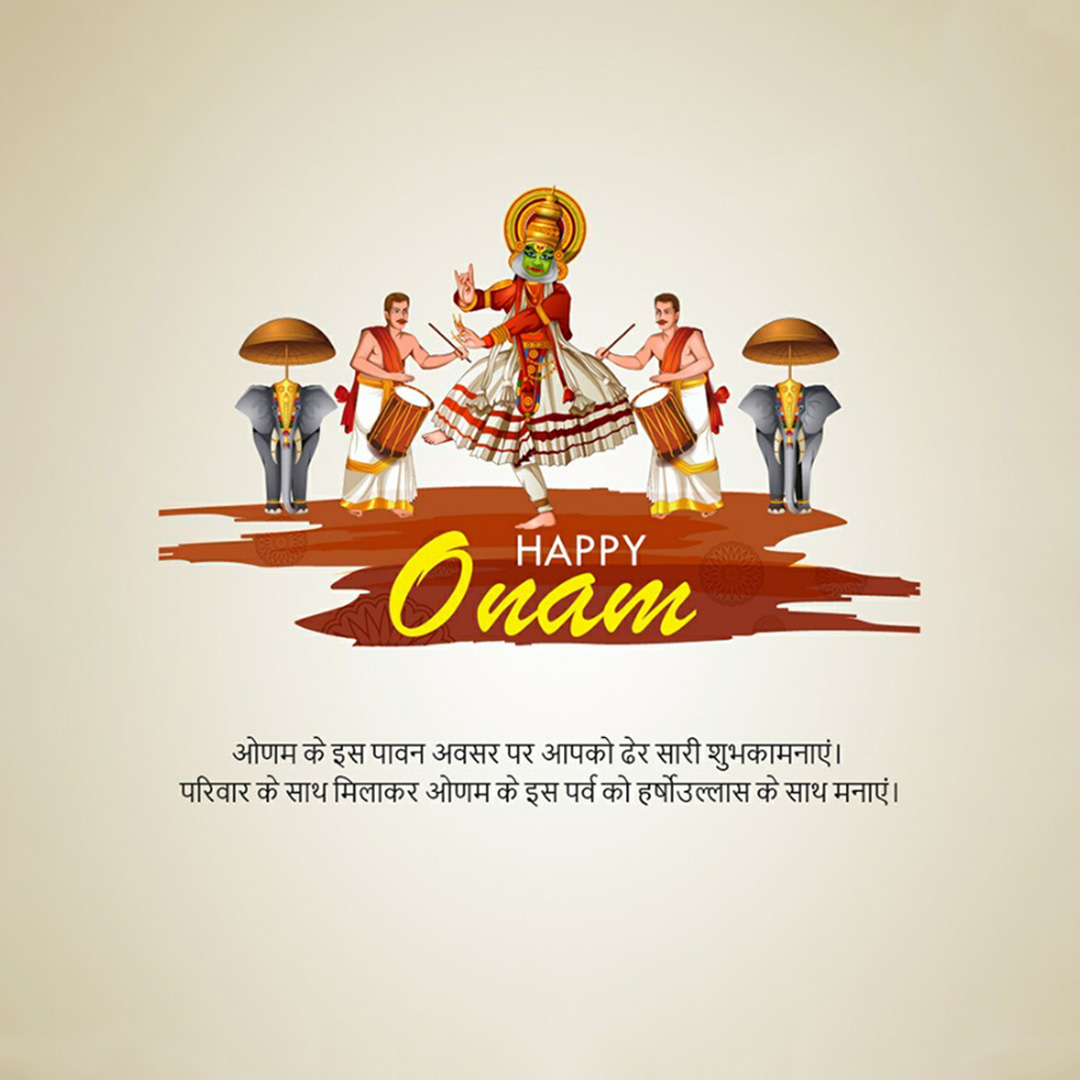 Happy Onam