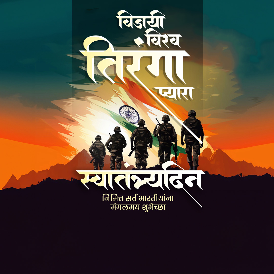 Independence Day