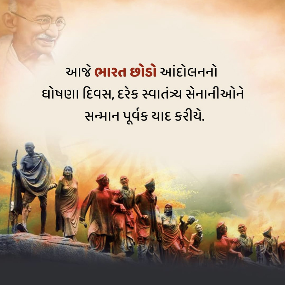 Quit India Day