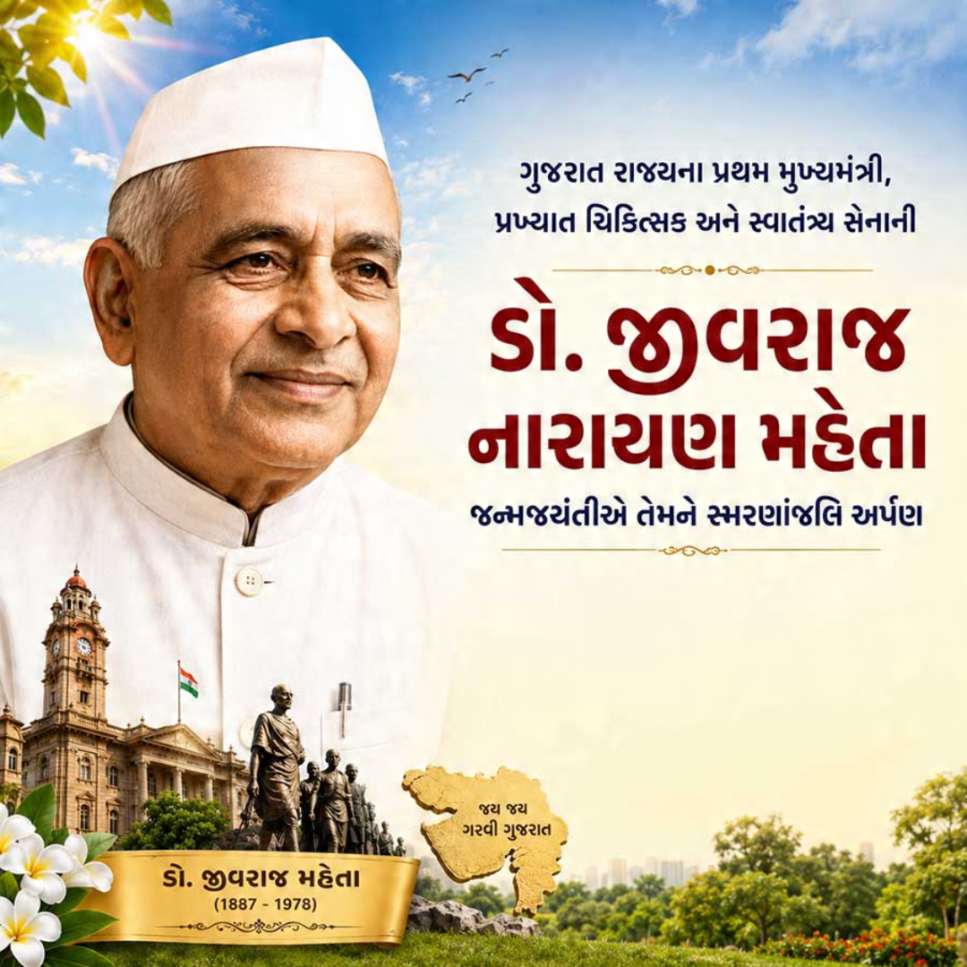 29 Aug Dinvishesh