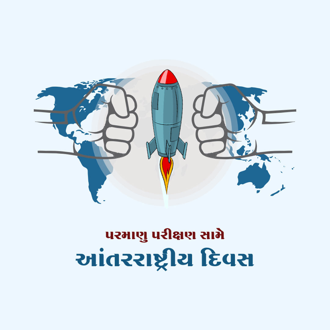 Day of Against Nuclear Tests Day