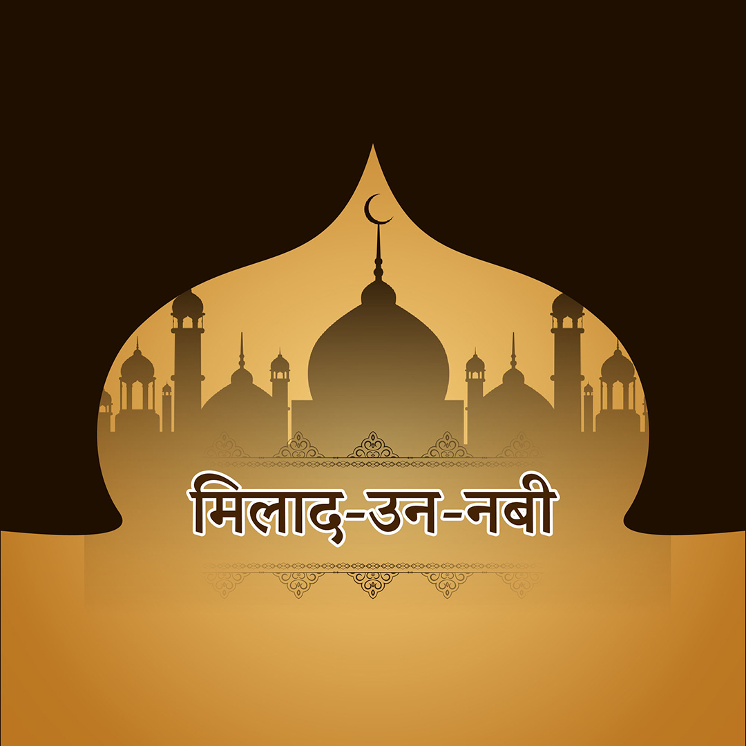 Eid E Milad Un Nabi