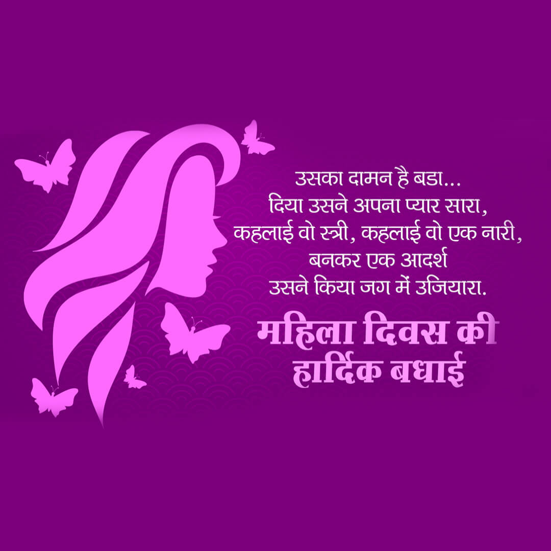 Women's Equality Day