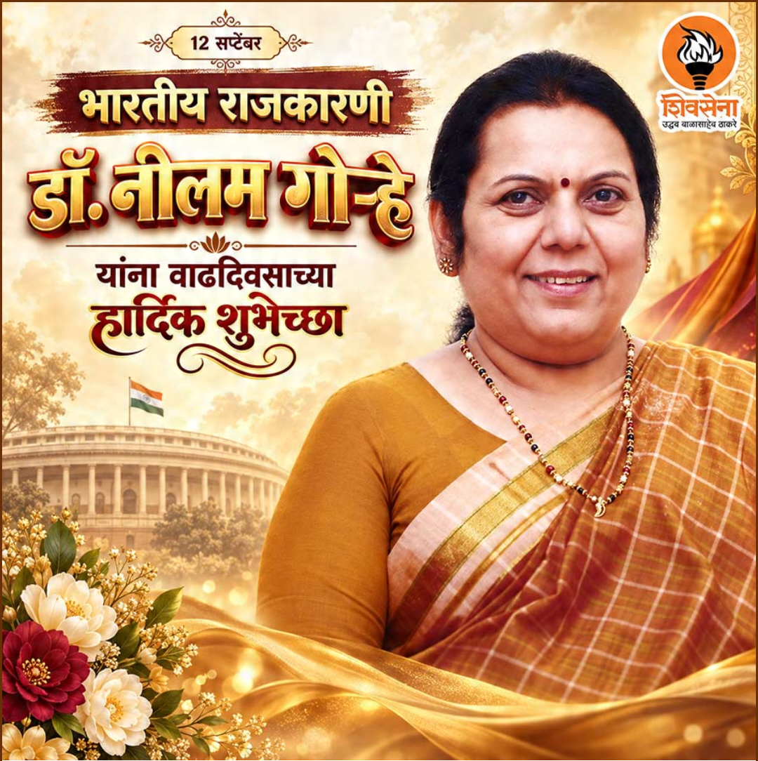 12 Sept दिनविशेष