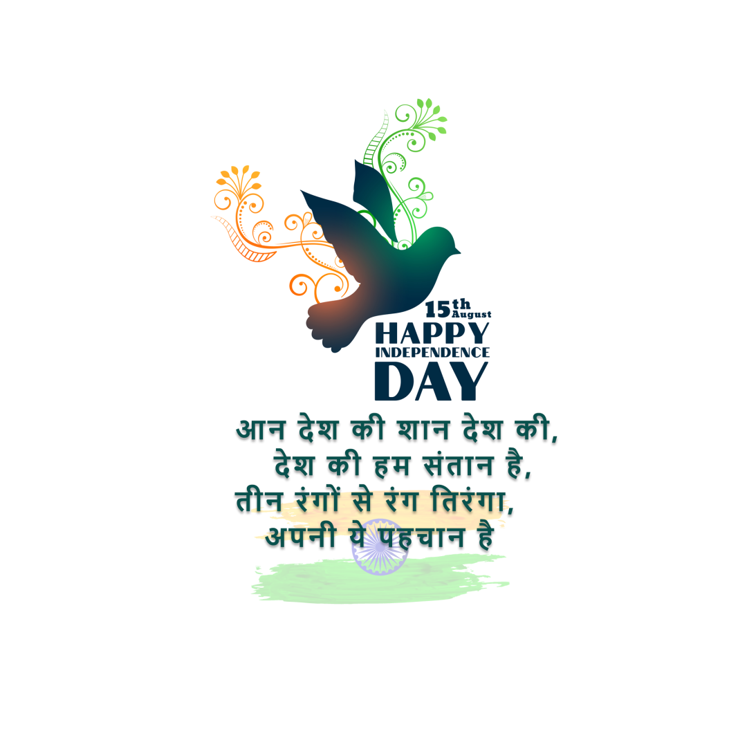 Independence Day