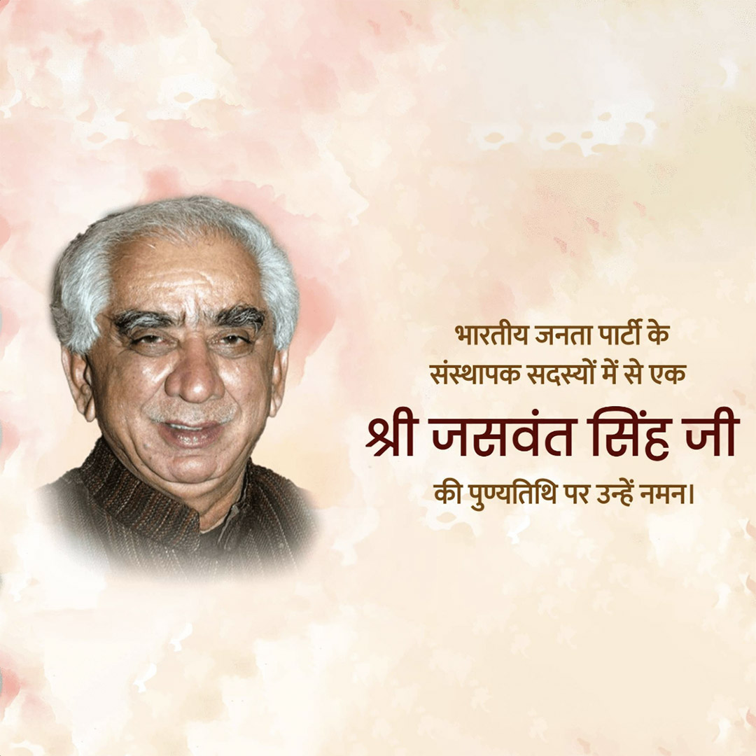 Shri Jaswant Singh Puniytithi
