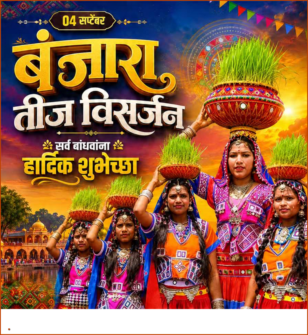 4 Sept दिनविशेष