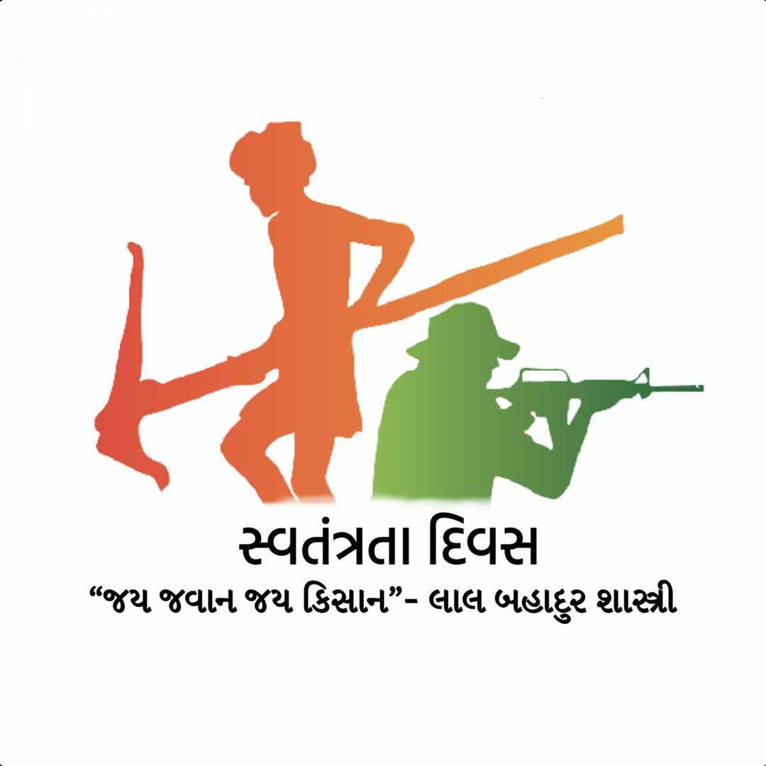 Independence Day