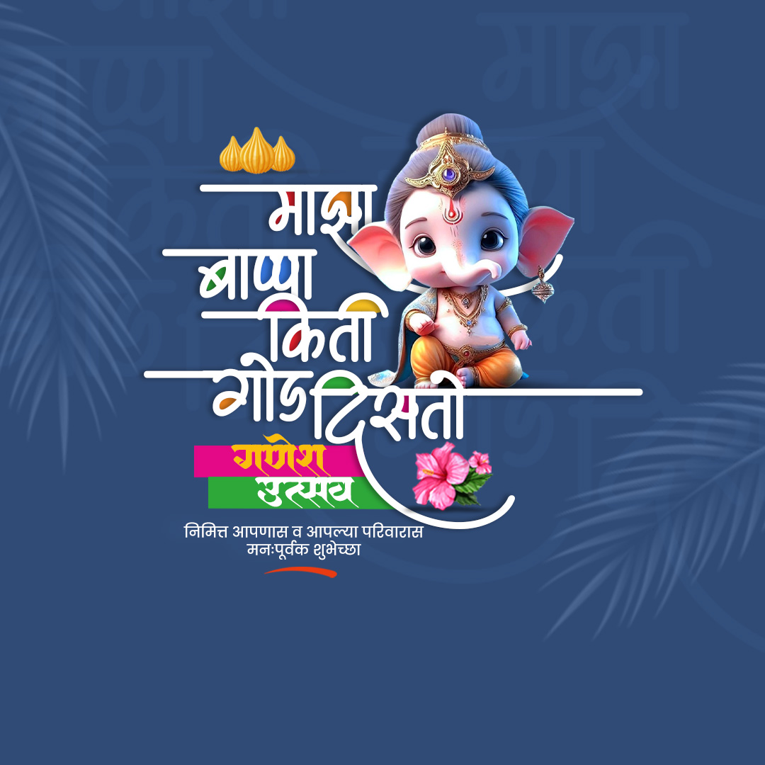 Ganesh Chaturthi