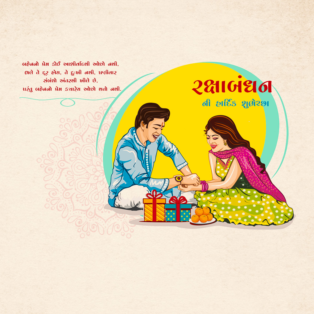 Raksha Bandhan