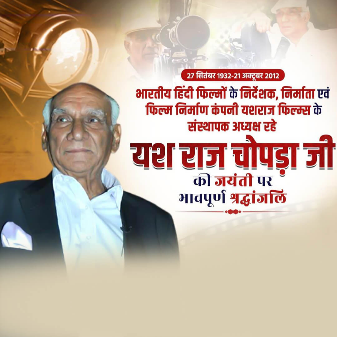 Yash Chopra Birth Anniversary