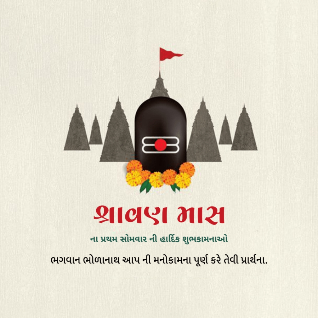 1st Shravan Somvar
