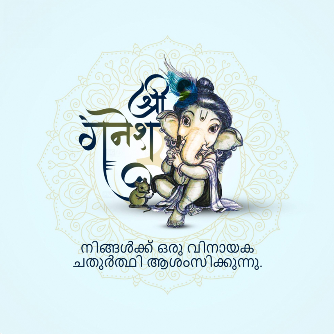 Ganesh Chaturthi