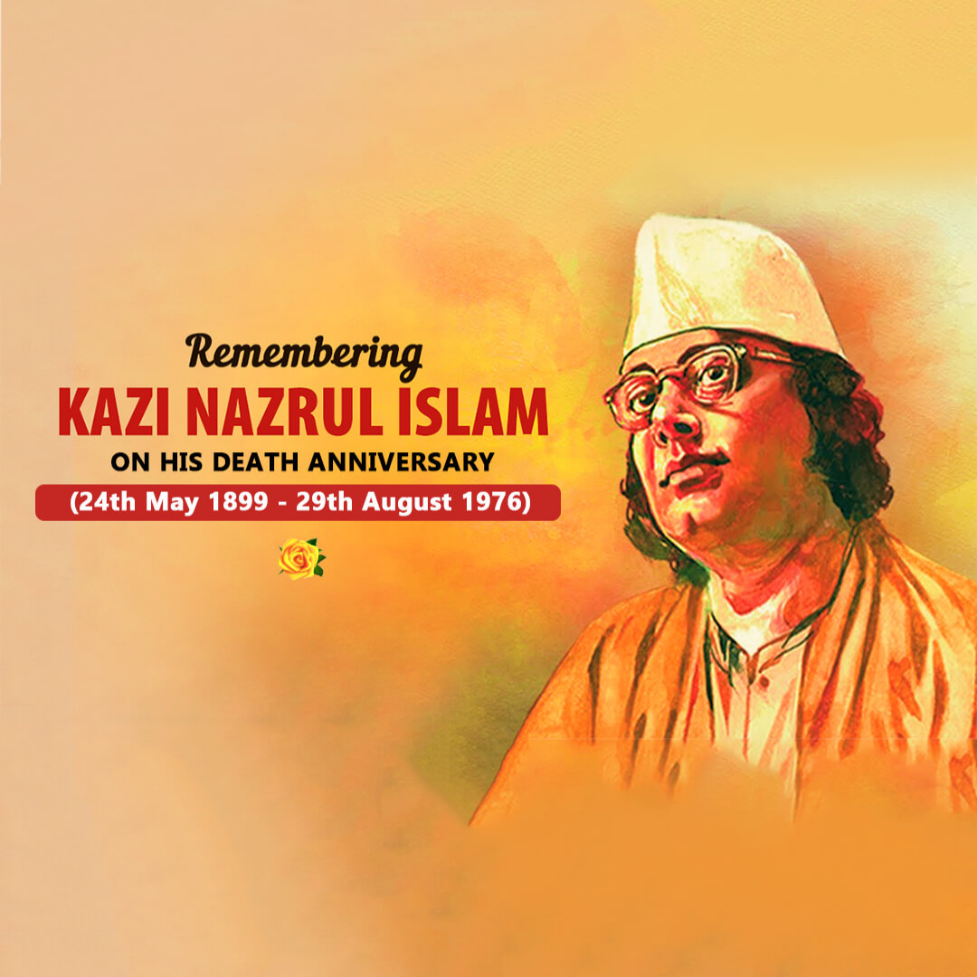 Kazi Nazrul Islam Death Anniversary