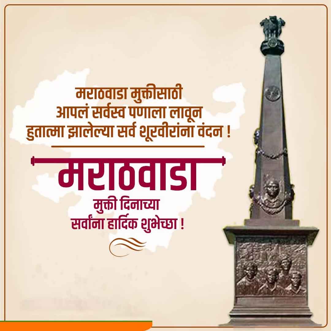 Marathwada Mukti Sangram Day