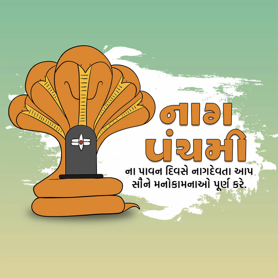 Naag Panchami