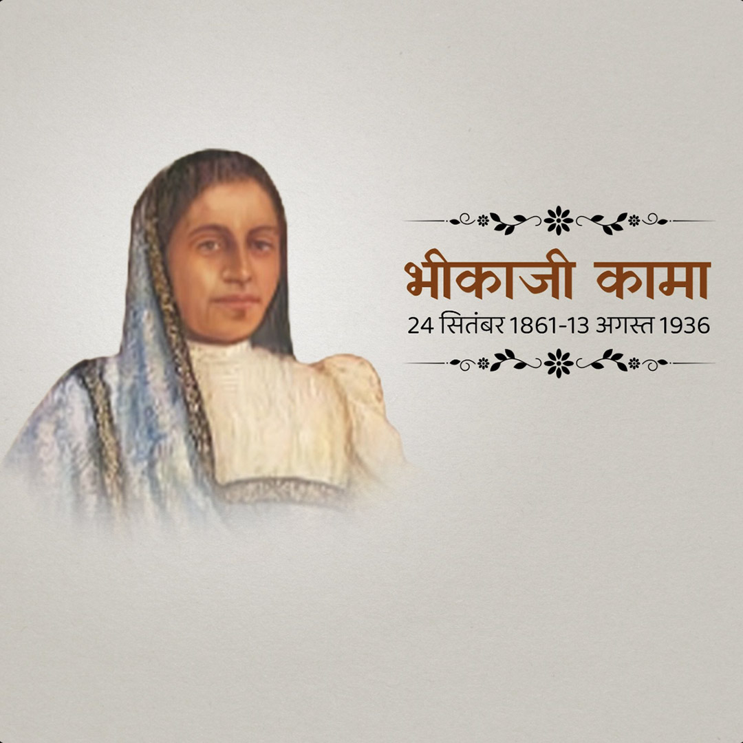 Bhikaiji Cama