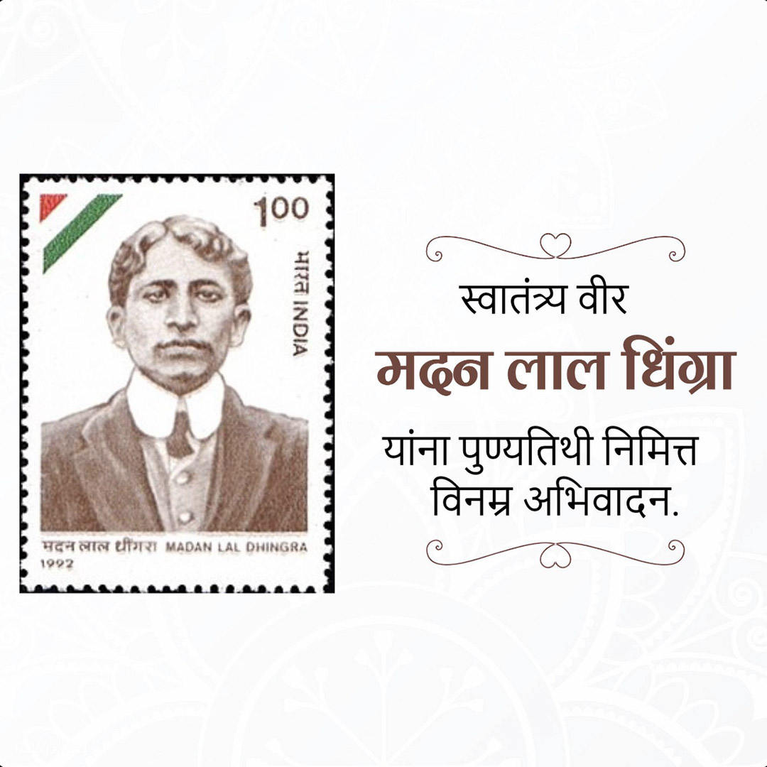 Madan Lal Dhingra Death Anniversary