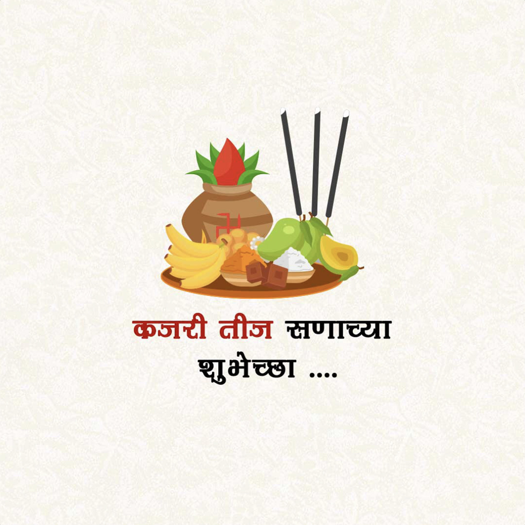 Kajari Teej