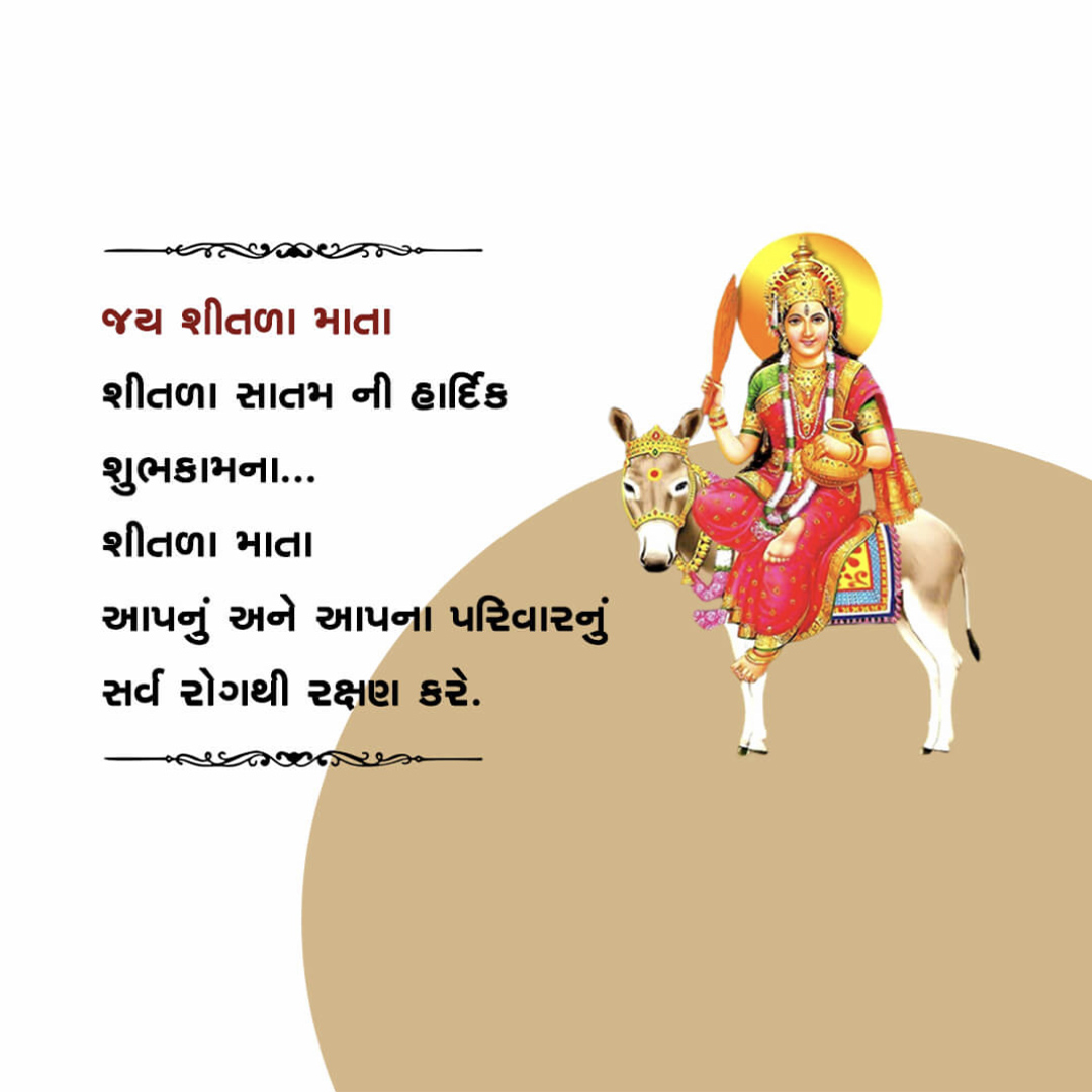 Happy Shitala Satam