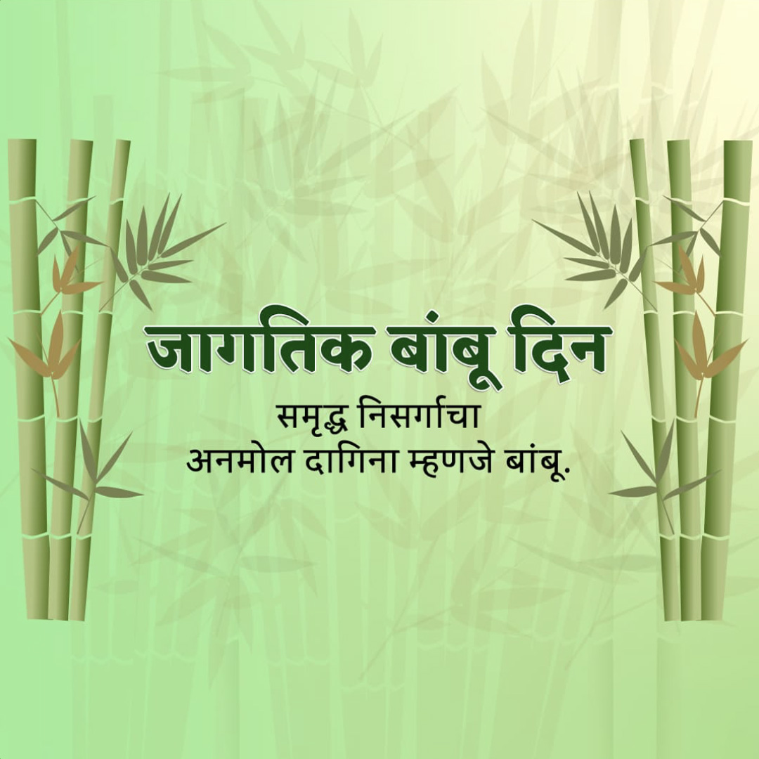 World Bamboo Day