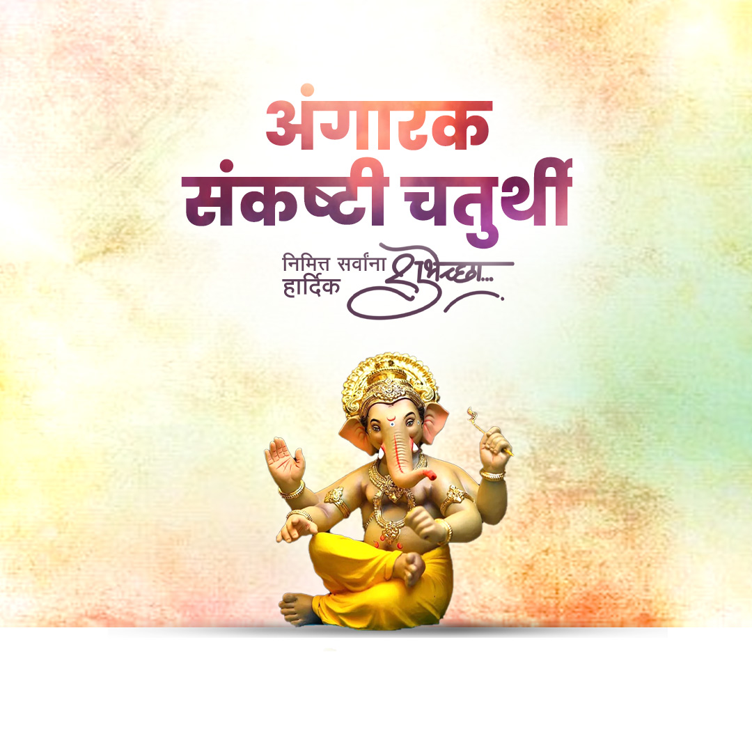 Angarki Chaturthi