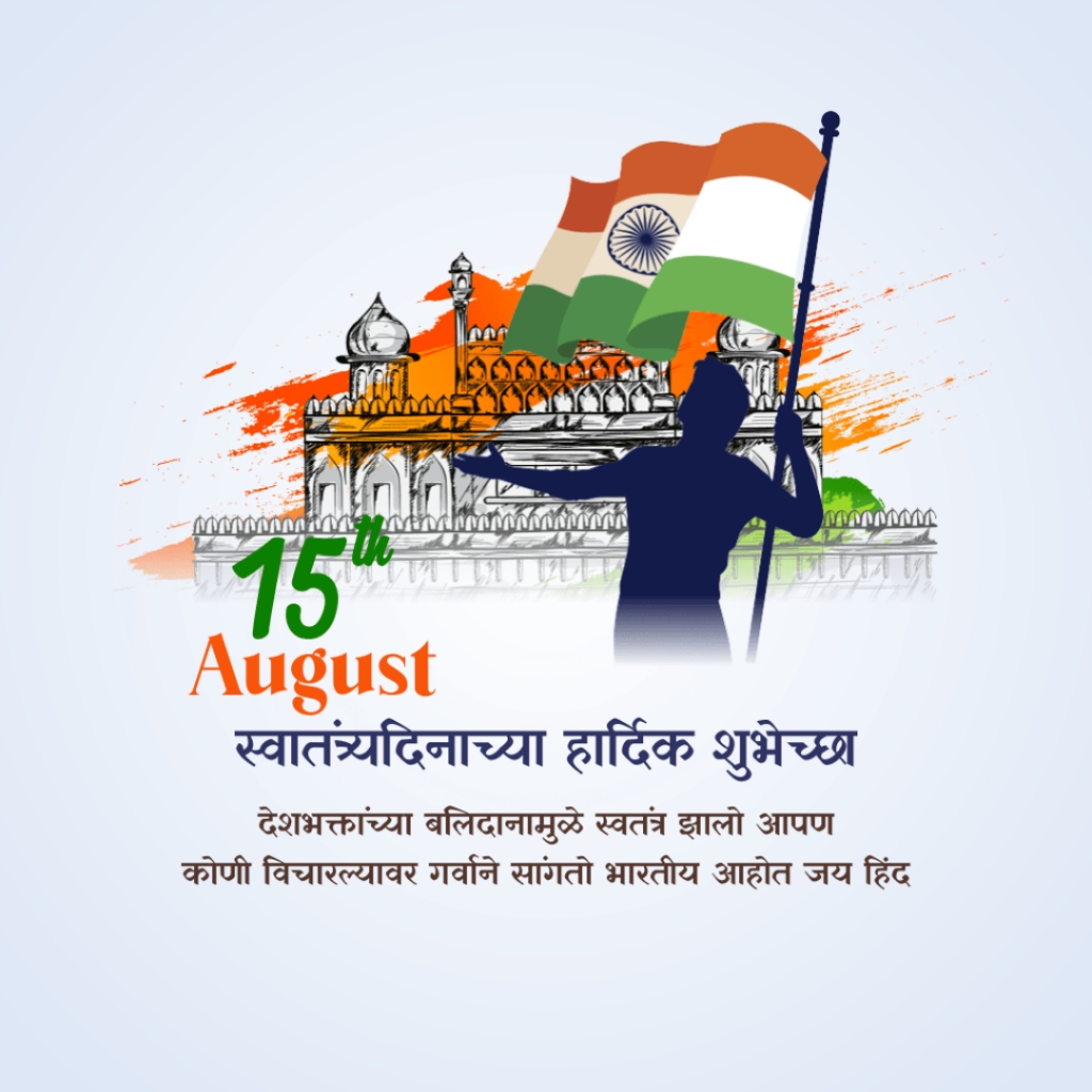 Independence Day