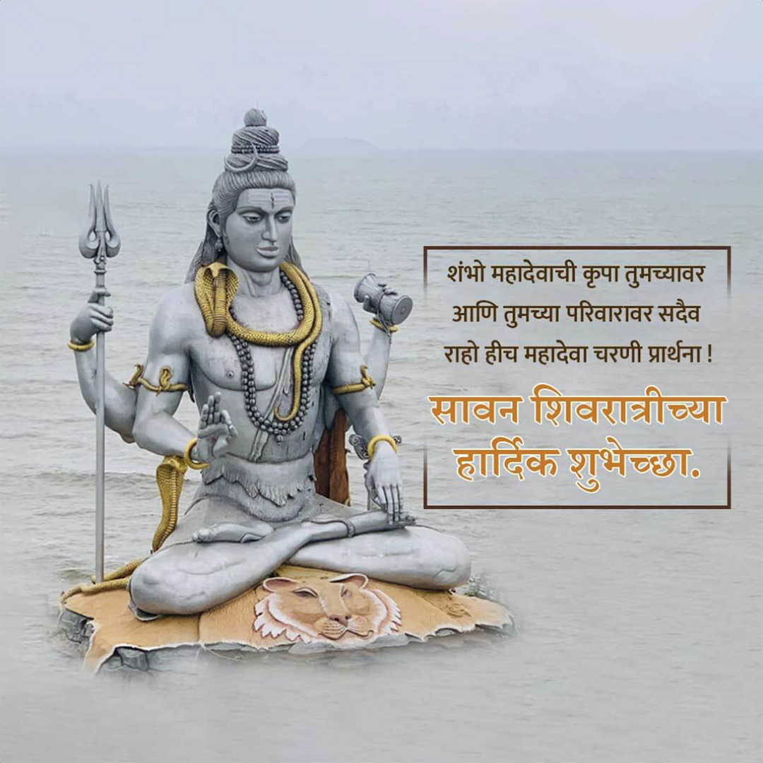 Sawan Shivratri