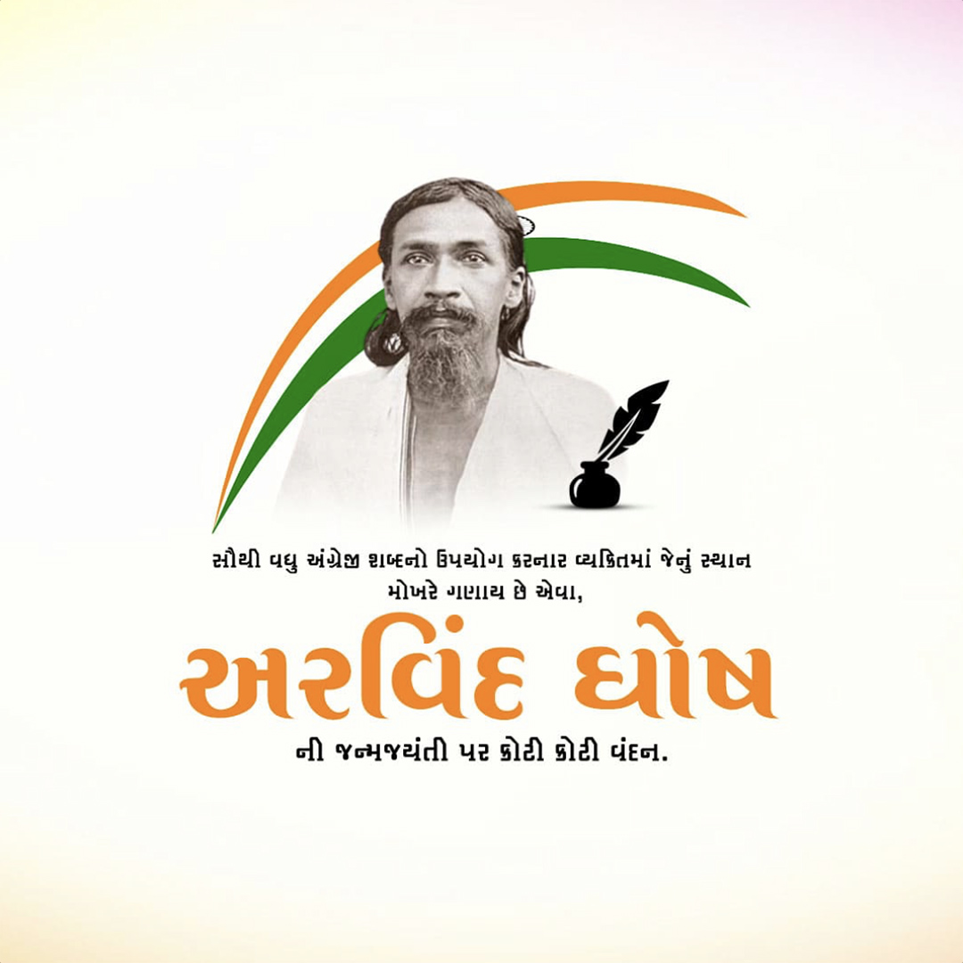 Sri Aurobindo Birth Anniversary