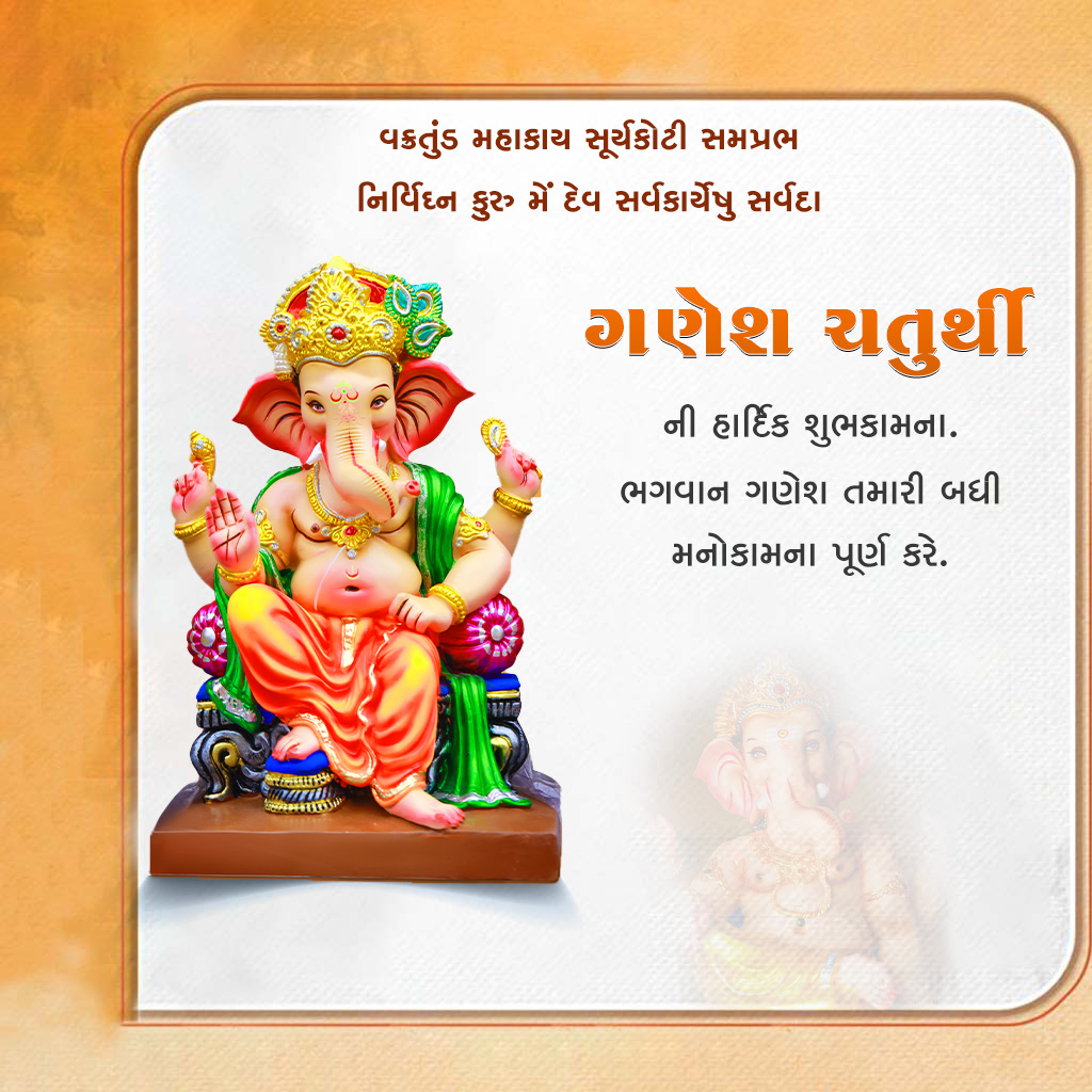Ganesh Chaturthi
