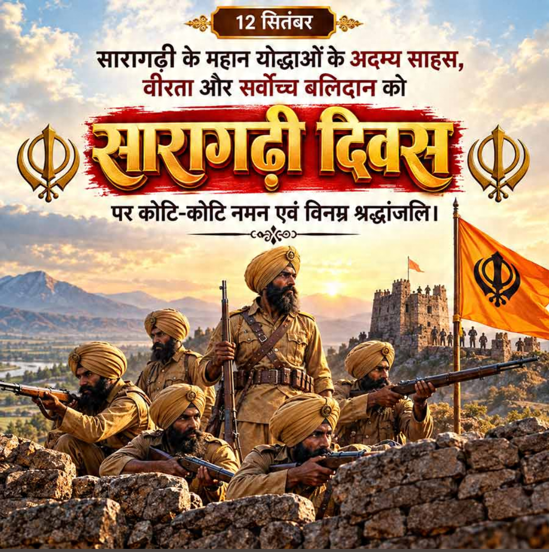 Saragarhi Day