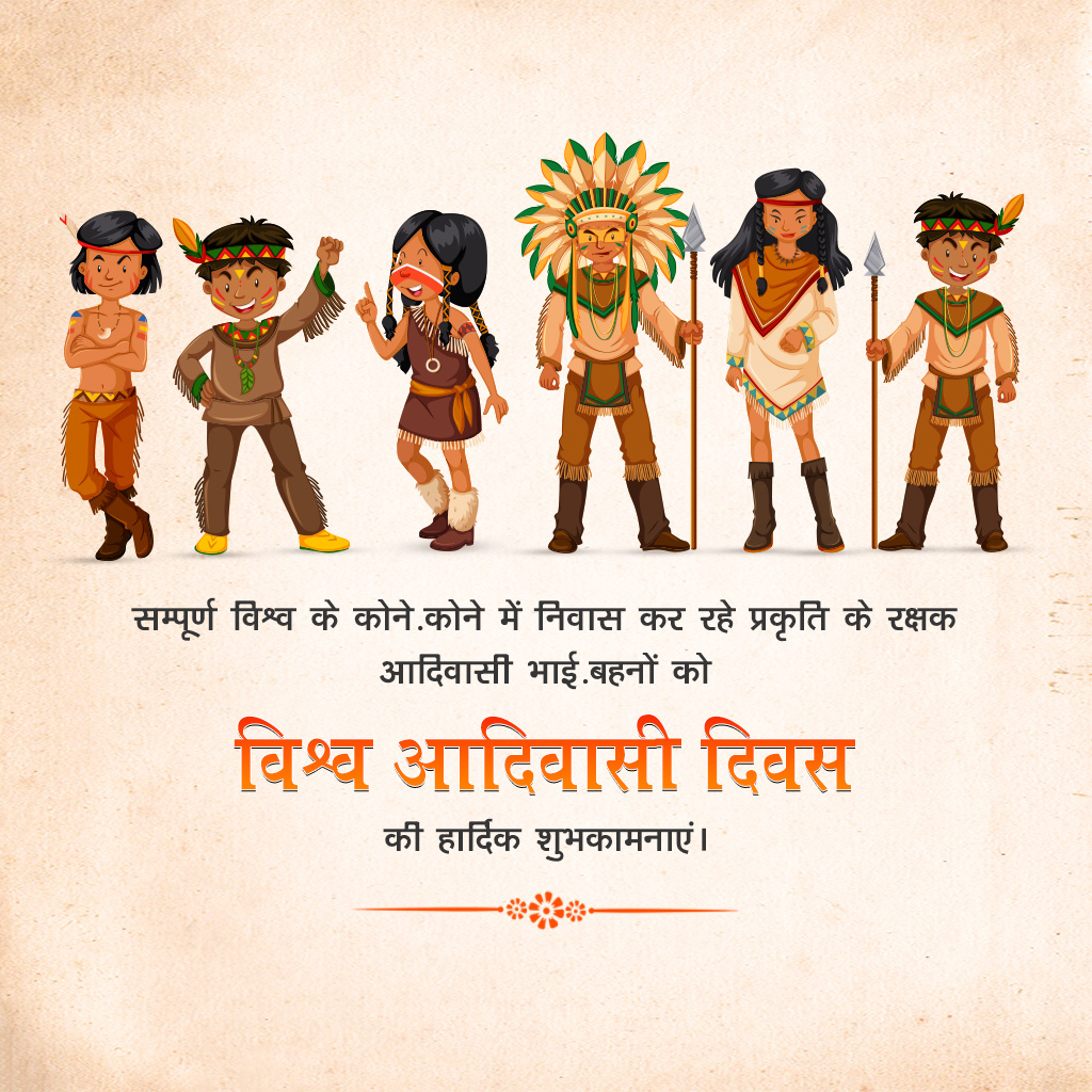 World's Indigenous Day