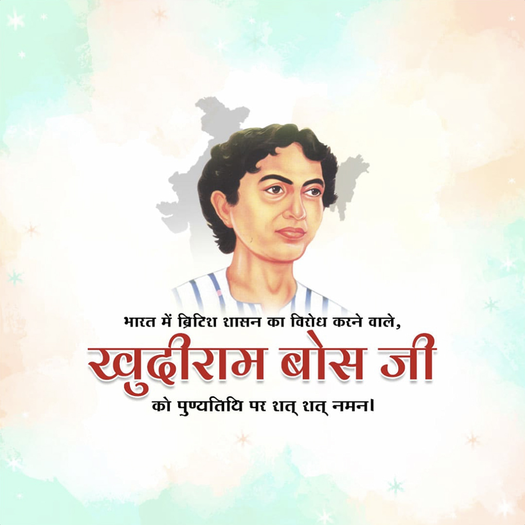 Khudiram Bose Death Anniversary
