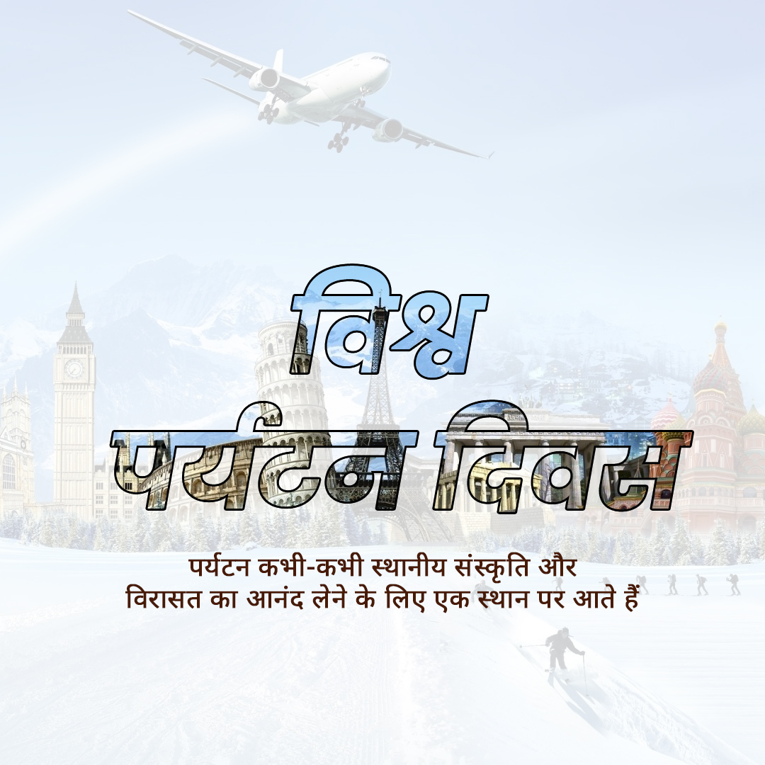 World Tourism Day