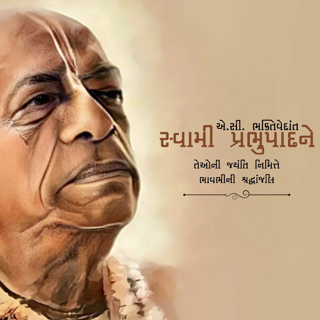 Swami Prabhupada Jayanti