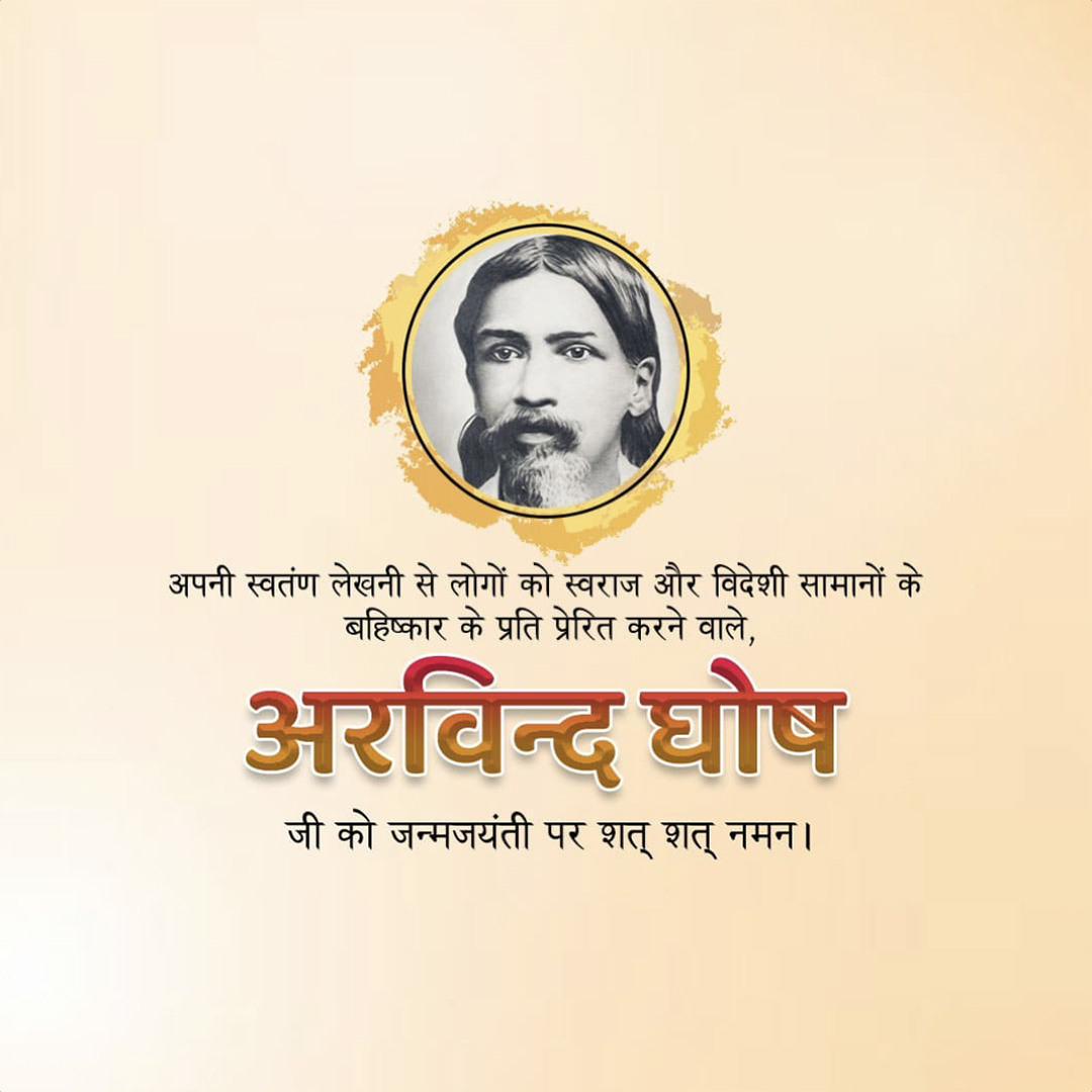 Sri Aurobindo Birth Anniversary